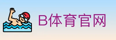 B体育官网 logo